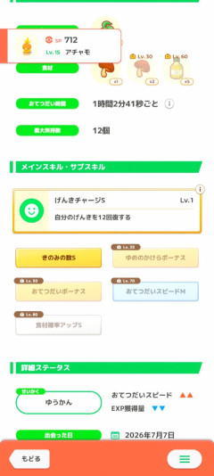 【ポケスリ】御三家ピックアップどんなもん？神個体見せて