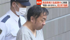 ライバー･最上あいが配信中に殺害された事件､犯人の男に懲役20年求刑