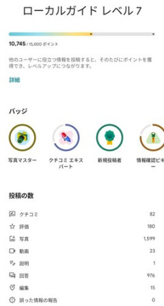 【画像】出、出た～Googleマップに写真投稿してる香具師