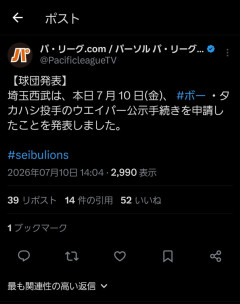 ボー・タカハシ、クビwwwwwwwww