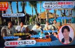 ◆悲報◆中村敬斗さん、W杯敗退後の久保建英・鈴木唯人らとのバリ旅行を地上波で拡散してしまう🤔