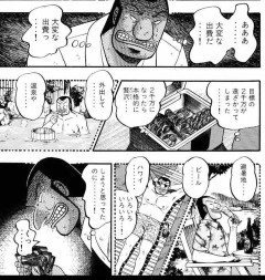 カイジの班長「200万円たまったらハワイ行って避暑地行って……」←これ