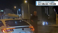 徳島県警、例の妨害運転した挙句ブチ切れするジジイ(63)を逮捕
