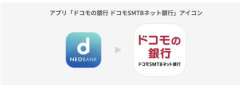 【悲報】住信SBIネット銀行さん、ドコモ銀行爆誕で終わるｗｗｗｗｗｗｗｗｗｗ