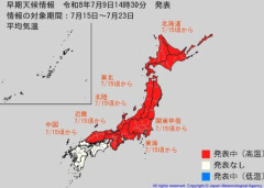 気象庁「『10年に一度』の著しい高温が来るぞ！！！ヤバい今回はヤバい！！！」