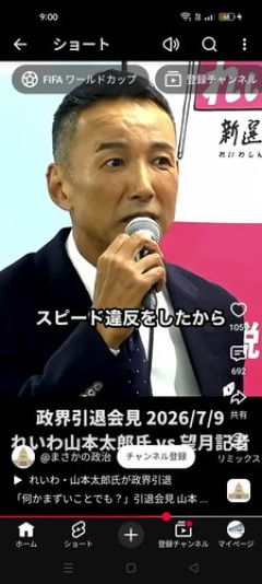 【正論】山本太郎さん「スピード違反したから議員をやめたって？そんな人いるんですか？」