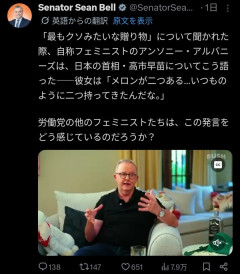 豪首相「日本の高市早苗いるだろ？露出過多な女優みたいな姿で誘ってきてキモかった」