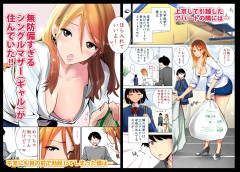 【画像】元ジャンプ作家が描いたヱロ漫画、10円wwwww