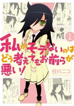 【わたモテ】最初の方のもこっちやばすぎる