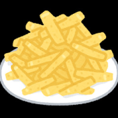 居酒屋でフライドポテトを注文する奴が苦手なんだが