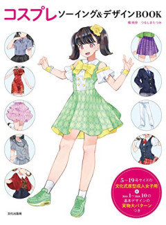 【画像】あの美人コスプレイヤー、ポケパークで撮影した結果ｗｗｗｗ