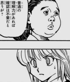 【ハンターハンター】クラピカはさぁ