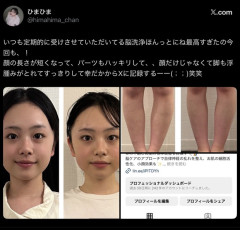 【画像】女子、脳を洗いはじめる