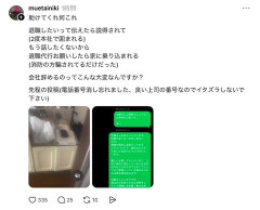 【悲報】ブラック企業さん、「退職代行」を使った元社員の家に消防と警察を送り込むwwwww