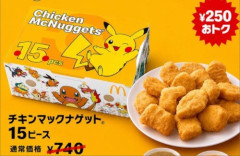 「マクドナルド」×「ポケモン」コラボキャンペーンを実施