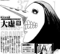 【BLEACH】ルキア「大虚（ギリアン）は王族特務管轄」