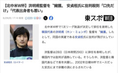 【サッカーW杯】韓国代表監督を擁護した安貞桓(アンジョンファン)氏、批判殺到