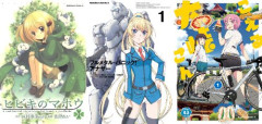 『フルメタル・パニック！ アナザー』『ヒビキのマホウ』『こえる大峠さん』など、コミックNewtypeの人気漫画が「全巻実質55円」で買える激安セール開催！さらに実質75％オフの作品も！