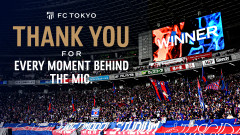 FC東京がスタジアムナレーター二人の勇退を発表　20年以上にわたりチームを“声”で支える