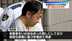 高田馬場・配信者刺殺事件、検察が懲役20年を求刑