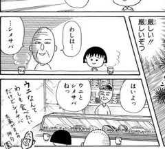 友蔵が寿司屋でシメサバばっか食べる話あるけど