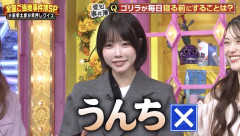 【画像】司会者「ヒントは あのちゃんが寝る前やってる事やで」あのちゃん「ぼくわかったかも」→
