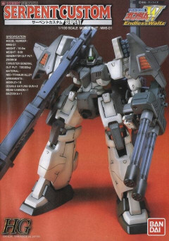 サーペントカスタムスレ　なんでヘビアと同じガトリング持ってるの？