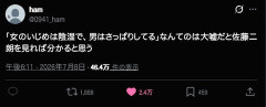【悲報】佐藤二朗さん、心の拠り所だったXでも叩かれ始める…