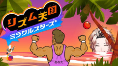 【激アツ】リズム天国初挑戦！セラフ・ダズルガーデン