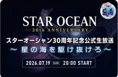 【速報】スクエニの最終兵器「スターオーシャン」、再始動！！