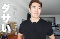 マッチョになったからってモテるわけないって話していい？