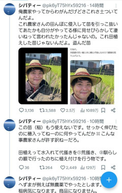 【悲報】へずまりゅうが米泥棒したと騒いでた自称農家さん、無事垢消しで逃亡してしまうwwwwwwww