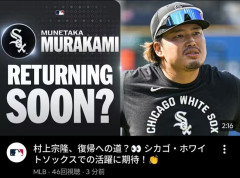 村上宗隆(ホ)、顔が変わる