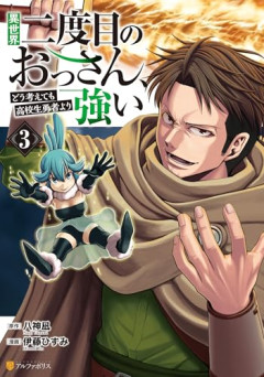 【悲報】おっさん向けゲームがおっさんに支持されない理由ｗｗｗｗ