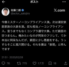 【朗報】佐藤二朗さん、コンプライアンス社会に風穴を開ける風雲児だった！