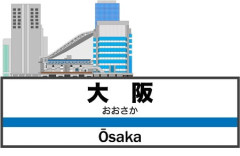 だから大阪駅直結フードコートはガラガラに・・・万博では散財したのに水300円は払わない「ケチな大阪人」の言い分