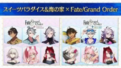 【FGO】テュフォン・エフェメロス＆イプシロンが水着サーヴァントになることを願ったな？誰が発表されるのか2026年の夏イベ情報解禁が楽しみですね