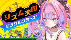 【天才現る！】綺々羅々ヴィヴィが挑むリズム天国ミラクルスターズ