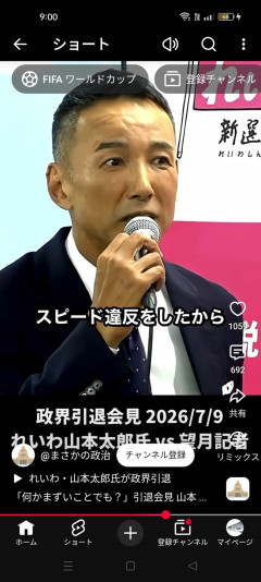 山本太郎さん「スピード違反したから議員をやめたって？そんな人いるんですか？w」