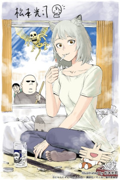 【画像】 有名漫画家、ヤニねこイラストを描く。クソみてぇな酒あって草ｗｗｗｗ