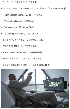 ノルウェー最強のサッカー選手「ハーランド」、筋金入りのXBOX信者だった