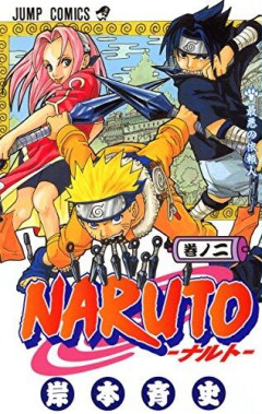 【朗報】「NARUTO」、ハリウッド実写映画化が本格始動！！岸本斉史「今、僕にとって立て続けに奇跡が起きています」
