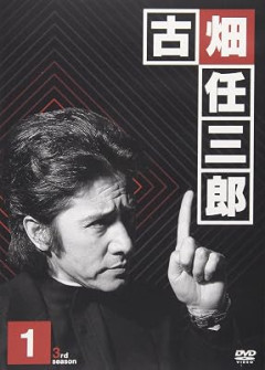 『古畑任三郎』って名探偵扱いされてるけど、事件は事前に防げてないし失格だろ