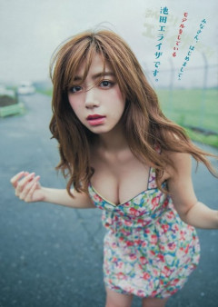 【画像】ギャル時代の池田エライザwwwwww