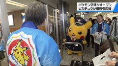なんで空港って変な改名するんや？