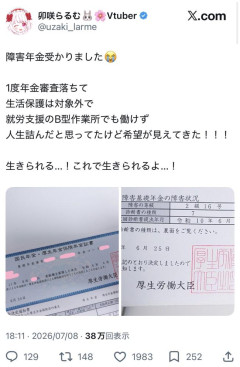 【悲報】発達障害系Vtuber「障害年金受かったってツイートしただけで叩かれてる...なんでー」