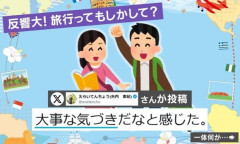 【X】旅行が嫌い→思い込んでただけでお金がないだけだった！ 儲かっている友人の言葉に95万表示超の大反響