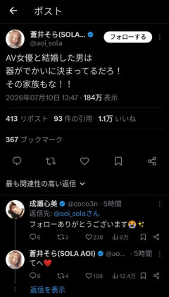 【正論】レジェンドセクシー女優、とんでもない一言をポストｗｗｗｗ