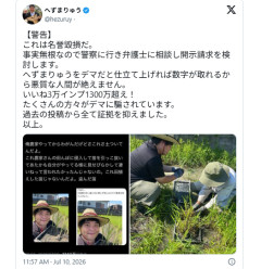 へずまりゅう、田植え報告SNS投稿→自称農家「盗んだ苗だ(1300万インプ)」→へずまりゅう田植えの様子など証拠投稿「事実無根なので開示請求を検討」