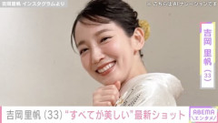 【朗報】吉岡里帆さん、8年間同じiPhoneを故障するまで使い続け「化石」と言われるｗｗｗｗｗｗｗｗｗｗ